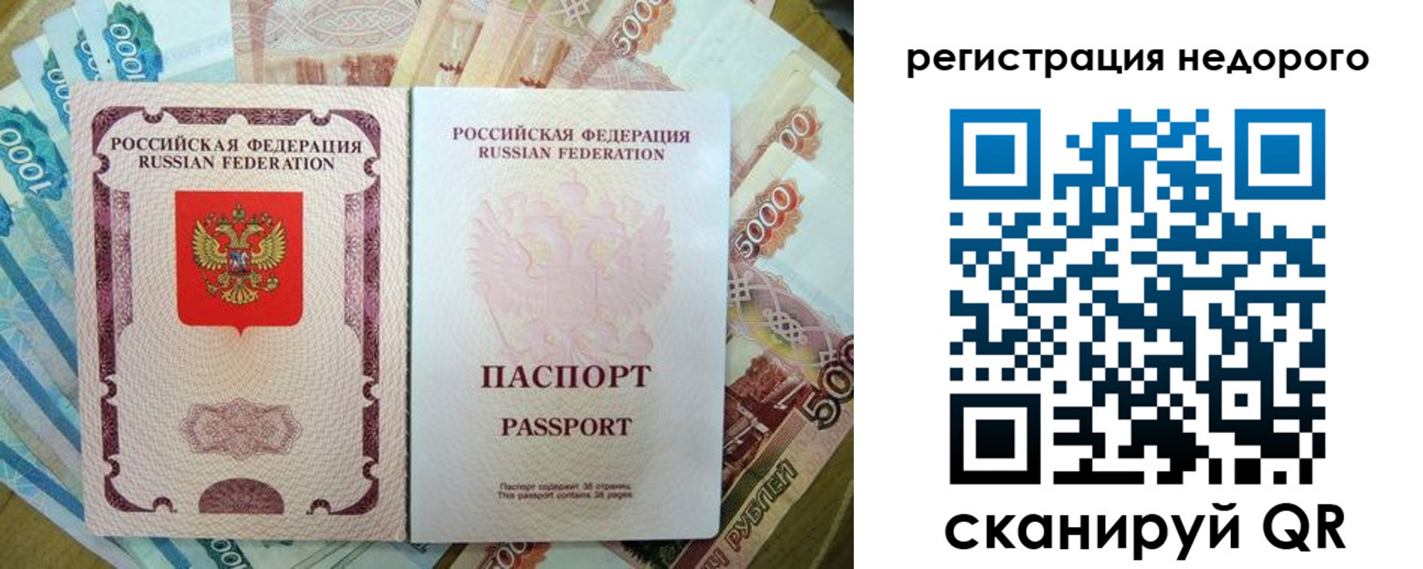 временная прописка в Симферополе